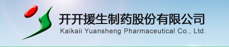 河南開(kāi)開(kāi)援生制藥股份有限公司公司.jpg
