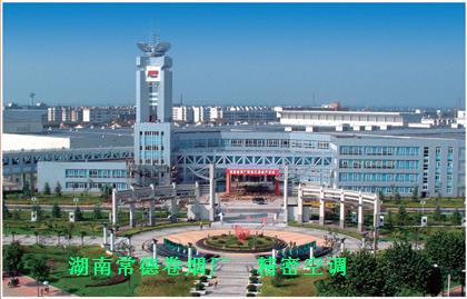 湖南常德卷煙廠.jpg
